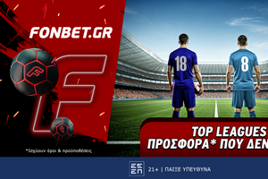 Top Leagues Saturday προσφορά* που δεν χάνει