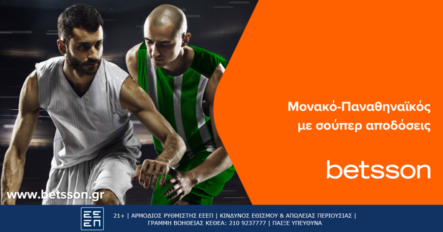 Betsson: Με κόντρα παράδοση ο Παναθηναϊκός πάει για την υπέρβαση στη Μονακό