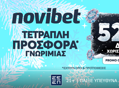 Σε ρυθμούς… 2026 η νέα τετραπλή προσφορά* χωρίς κατάθεση της Novibet!