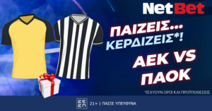 Παίζεις... κερδίζεις* στο ΑΕΚ – ΠΑΟΚ, σούπερ δώρο*!