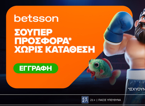 Σούπερ προσφορά* χωρίς κατάθεση για όλη την εβδομάδα!
