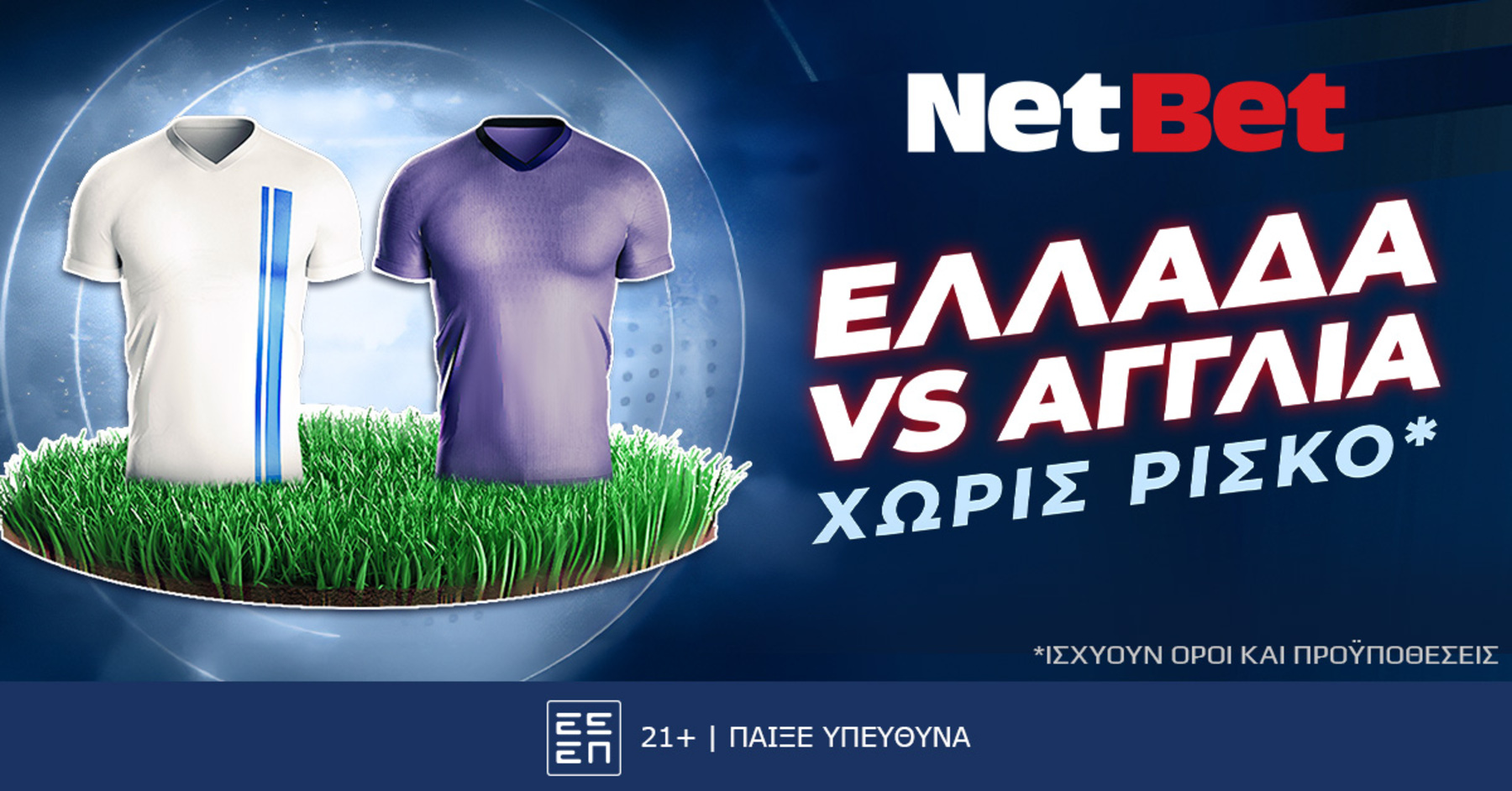 Netbet ελλάδα