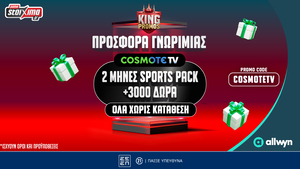 Δώρο* 2 μήνες COSMOTE TV από το Pamestoixima.gr