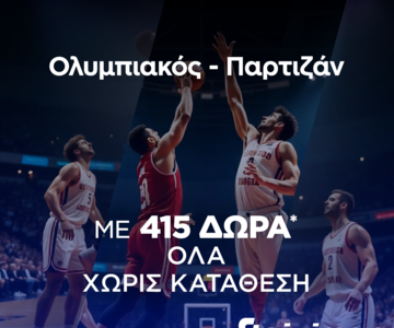 Ολυμπιακός - Παρτιζάν με super  έπαθλο* ανταμοιβής!