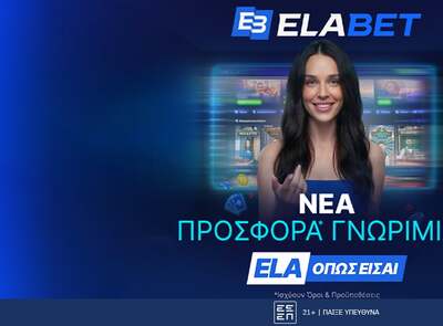 Κορυφαία (διπλή) προσφορά* γνωριμίας για νέα μέλη!