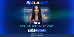 Κορυφαία (διπλή) προσφορά* γνωριμίας για νέα μέλη!