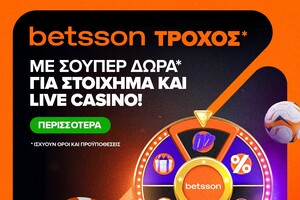 Ο Τροχός της Betsson γυρίζει κάθε μέρα με δώρα*