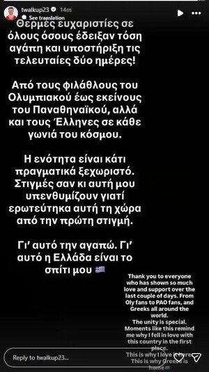 Γουόκαπ: «Η Ελλάδα είναι το σπίτι μου, ευχαριστώ και τους φίλους του Παναθηναϊκού»