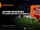 Betsson: Σούπερ προσφορά* στο Μπαρτσελόνα–Ολυμπιακός!
