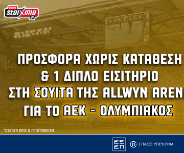Δωρεάν* εισιτήρια στη σουίτα της Allwyn Arena στο ΑΕΚ – Ολυμπιακός και προσφορά* χωρίς κατάθεση!