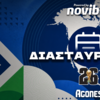 Διασταυρώσεις Μουντιάλ 2026: Δείτε το πλήρες bracket των νοκ άουτ μέχρι τον τελικό