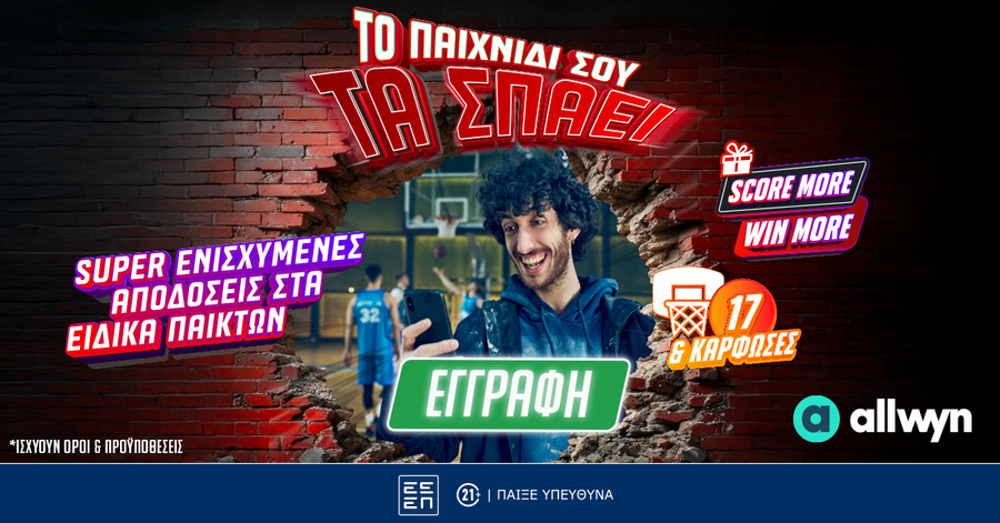 Παναθηναϊκός-Βαλένθια (06/05): Score More-Win More* για κάθε πόντο του Κέντρικ Ναν