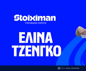Η Stoiximan καλωσορίζει την Ελίνα Τζένγκο στην ομάδα των αθλητών της