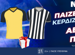 Παίζεις... κερδίζεις* στο ΑΕΚ – ΠΑΟΚ, σούπερ δώρο*!