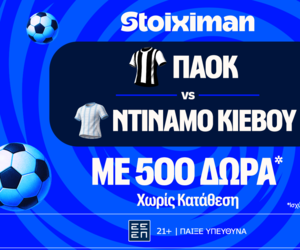ΠΑΟΚ - Ντιναμό Κιέβου: Η μάχη της πρόκρισης του “Δικεφάλου του Βορρά” με έπαθλο* ανταμοιβής στη Stoiximan!