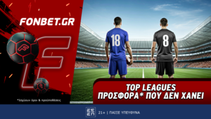 Top Leagues προσφορά* που δεν χάνει