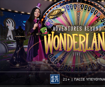 Adventures Beyond Wonderland Live: Περιπέτεια στην χώρα των… θαυμάτων