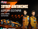 McLaren Racing Live in Athens: 25 διπλά εισιτήρια για το απόλυτο event αδρεναλίνης! (διαγωνισμός*)