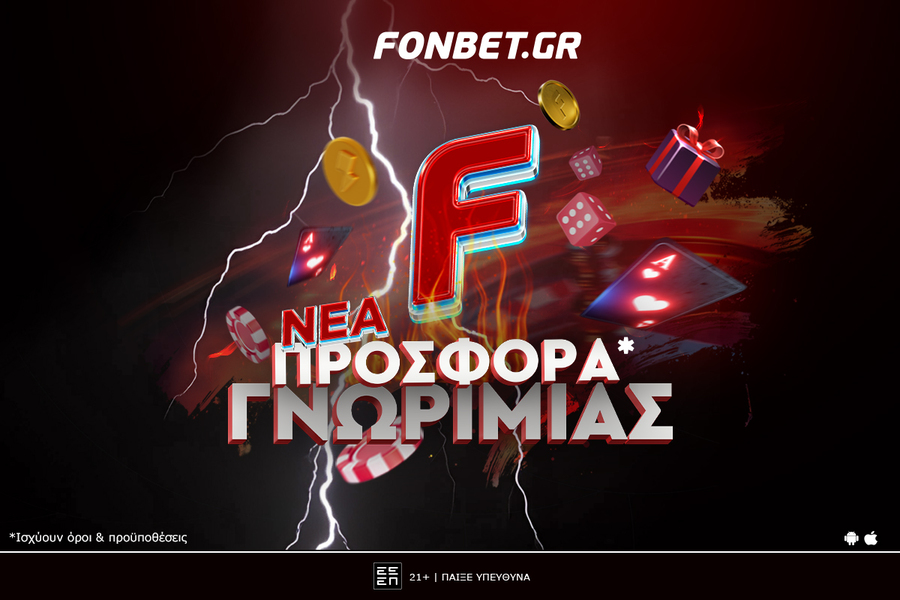 Η διασκέδαση στο Live Casino της Fonbet ανανεώνεται – κι εσύ είσαι στο επίκεντρο!