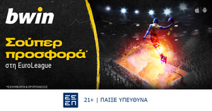 bwin - Μοναδικά έπαθλα* από τη EuroLeague!