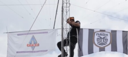 ΠΑΟΚ: Το επετειακό μήνυμα σε συνεργασία με την Ένωση Ραδιοερασιτεχνών Βορείου Ελλάδας (video)