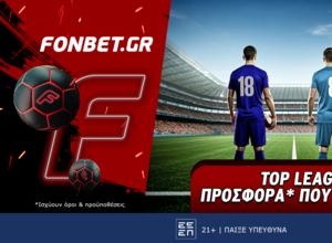 Top Leagues Saturday προσφορά* που δεν χάνει