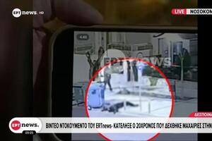 Βίντεο ντοκουμέντο από τη δολοφονική επίθεση στον 20χρονο στην Καλαμαριά