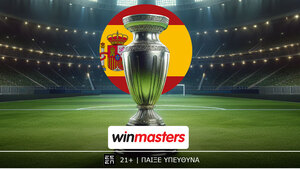 Τα βλέμματα στο Clasico, με αποδοσάρες στη winmasters!