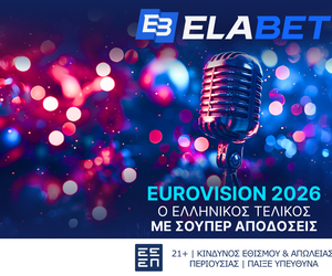 Eurovision 2026: Η Elabet σε βάζει στον Εθνικό Τελικό και σου… φέρνει σούπερ αποδόσεις