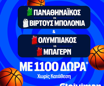 Έπαθλο* ανταμοιβής κόντρα σε Βίρτους και Μπάγερν στη Stoiximan!