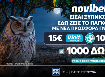 Αποκλειστική WORLD1000 προσφορά* χωρίς κατάθεση