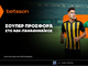 Betsson: Σούπερ προσφορά* στο ΑΕΚ - Παναθηναϊκός!