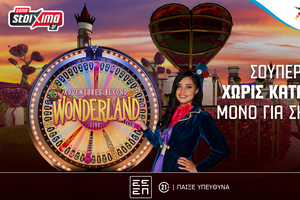 Live Casino: Δωρεάν έπαθλα* για όλους στο Live Game Show Adventures Beyond Wonderland στο Pamestoixima.gr