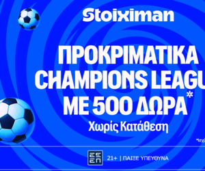 To Champions League επιστρέφει με 500 δώρα χωρίς κατάθεση* και έπαθλο* ανταμοιβής!