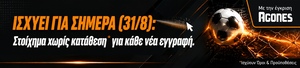 Δεν ξεφεύγει το σκορ στο Μπέργκαμο