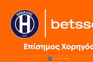 Η Betsson Επίσημος Χορηγός της ΠΑΕ Ηρακλής