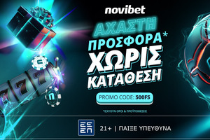 Άχαστη προσφορά* χωρίς κατάθεση από τη Novibet