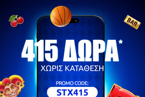 Ώρα Ευρώπης για τις ελληνικές ομάδες με 415 δώρα* χωρίς κατάθεση* στη Stoiximan!