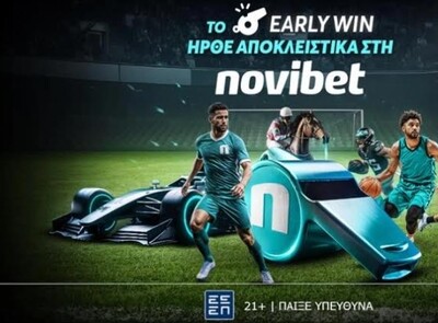 Το Early Win ήρθε αποκλειστικά στη Novibet!