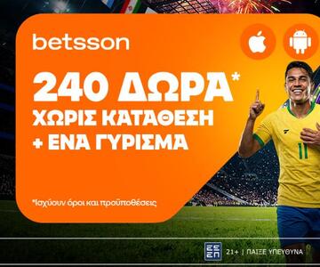 Betsson: Το Παγκόσμιο ξεκινά με 240 δώρα* χωρίς κατάθεση + ένα Γύρισμα στον τροχό