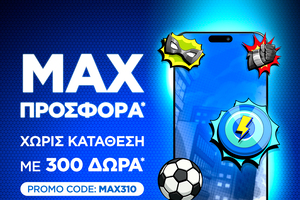 Αποκλειστική προσφορά* γνωριμίας με 300 Δώρα* χωρίς κατάθεση από τη Stoiximan!