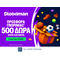 Αποκλειστική STX500 Προσφορά* Γνωριμίας από τη Stoiximan