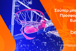 Προτελευταία αγωνιστική της Euroleague με σούπερ προσφορά*