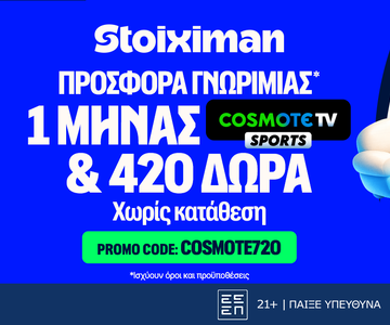 Προσφορά γνωριμίας* με Cosmote TV από τη Stoiximan!