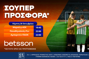 Betsson: ΑΕΚ, Παναθηναϊκός και ΠΑΟΚ παίζουν Ευρώπη με σούπερ προσφορά