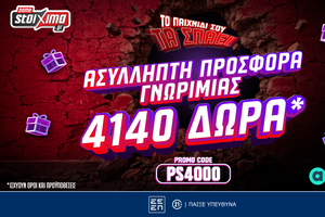 Το παιχνίδι σου τα Σπάει με Ασύλληπτη Προσφορά* Γνωριμίας Χωρίς Κατάθεση!