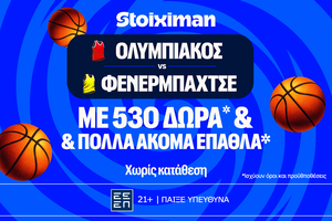 Ολυμπιακός - Φενέρμπαχτσε για το εισιτήριο του τελικού με έπαθλο* ανταμοιβής από τη Stoiximan!