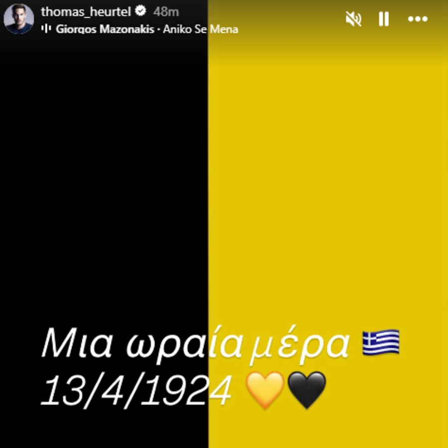 ΑΕΚ: Αυτοανακοινώθηκε ο Ερτέλ με... «Ανήκω σε μένα»!