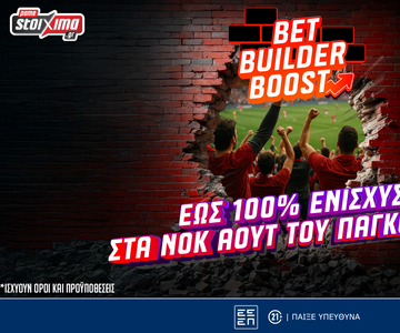 Bet Builder Boost: Έως 100% ενίσχυση* στα νοκ άουτ του World Cup 2026!
