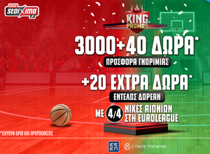 EuroLeague: Μοναδικές προσφορές* σε περιμένουν στο Pamestoixima.gr για τα ματς Ολυμπιακού και Παναθηναϊκού